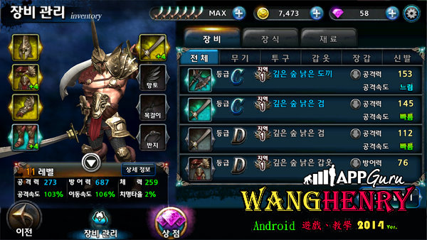 06.武器裝備-1.jpg 06.武器裝備-1.jpg