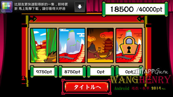 02.關卡目錄.jpg 02.關卡目錄.jpg