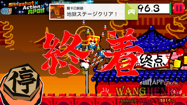 06.闖關-2.jpg 06.闖關-2.jpg