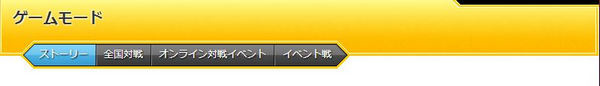 06.對戰模式.jpg 06.對戰模式.jpg