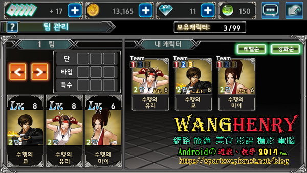 03.隊伍與合成1.jpg 03.隊伍與合成1.jpg