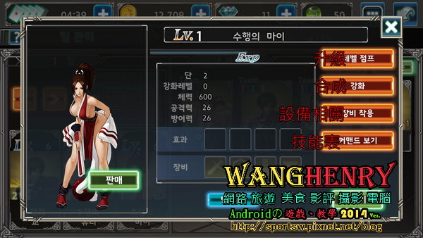 03.隊伍與合成2.jpg 03.隊伍與合成2.jpg