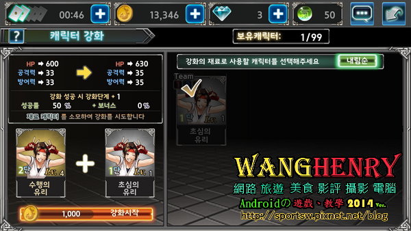 03.隊伍與合成3.jpg 03.隊伍與合成3.jpg