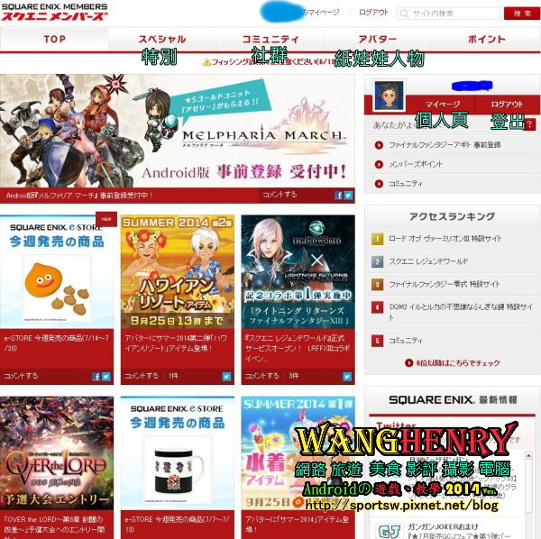 03.登入後.JPG 03.登入後.JPG