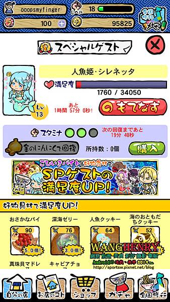07.特別客人.jpg 07.特別客人.jpg