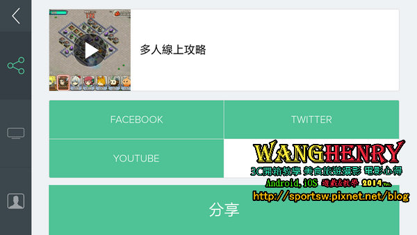 04.系統3_分享.jpg 04.系統3_分享.jpg