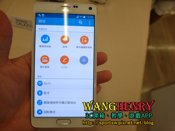 【三星Note 4】Samsung Galaxy Note 4 台灣三星體驗會(台北場)