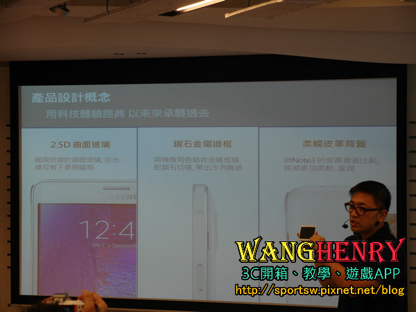 【三星Note 4】Samsung Galaxy Note 4 台灣三星體驗會(台北場)