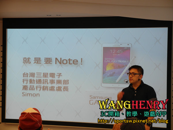 【三星Note 4】Samsung Galaxy Note 4 台灣三星體驗會(台北場)