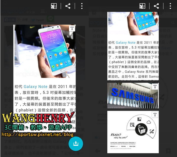 【三星Note 4】Samsung Galaxy Note 4 台灣三星體驗會(台北場)