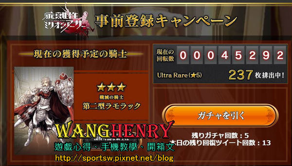 04.事前轉蛋1.jpg 04.事前轉蛋1.jpg