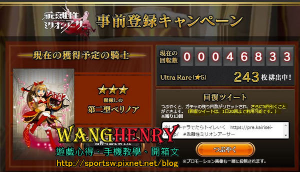 04.事前轉蛋0.jpg 04.事前轉蛋0.jpg