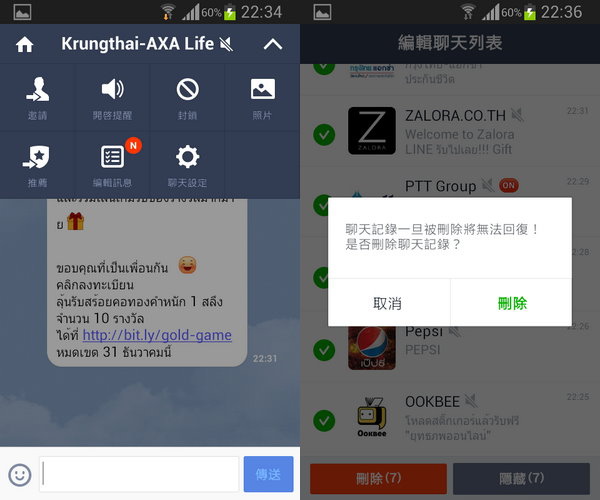 關閉提醒.jpg 關閉提醒.jpg