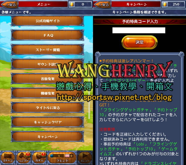 04.事前登錄.jpg 04.事前登錄.jpg