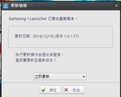 2014.12.18 軟體更新 2014.12.18 軟體更新