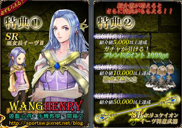 04.登錄獎勵.jpg 04.登錄獎勵.jpg