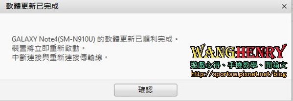 Samsung Note4 系統更新+更新系統的觀念教學(非棒棒糖Lollipop 5.0)