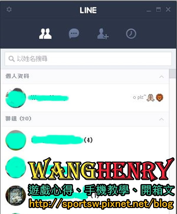 02.好友清單.JPG 02.好友清單.JPG