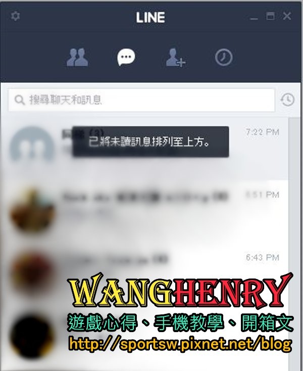 03.聊天清單.JPG 03.聊天清單.JPG