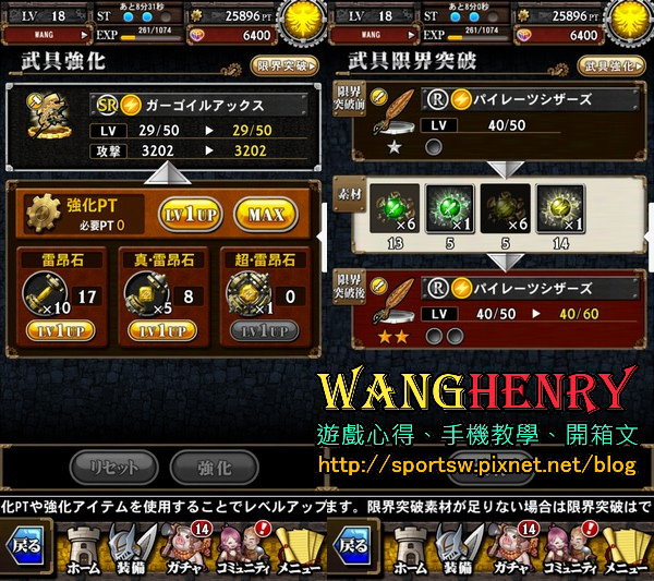 05.強化+突破.jpg 05.強化+突破.jpg