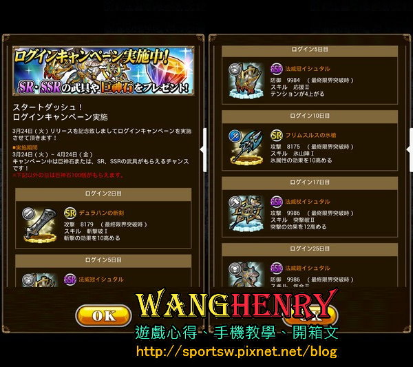 08.登入活動.jpg 08.登入活動.jpg