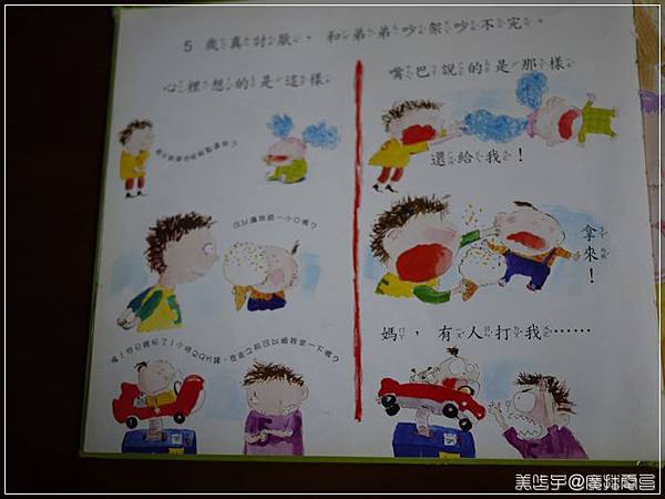 5歲愛搞怪2.JPG 5歲愛搞怪2.JPG