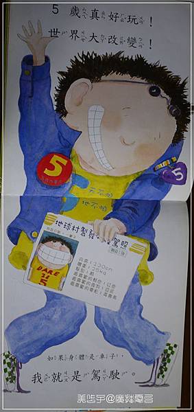 5歲愛搞怪8.JPG 5歲愛搞怪8.JPG