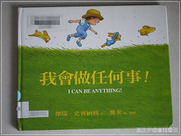 我會做任何事.JPG 我會做任何事.JPG