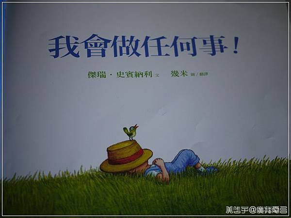 我會做任何事1.JPG 我會做任何事1.JPG