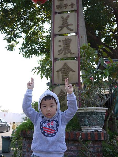 美濃民俗文化中心.JPG 美濃民俗文化中心.JPG