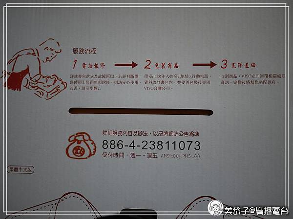 VISO 護脊書包0.jpg VISO 護脊書包0.jpg