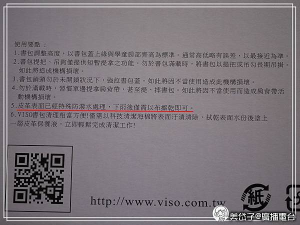 VISO 護脊書包2.jpg VISO 護脊書包2.jpg