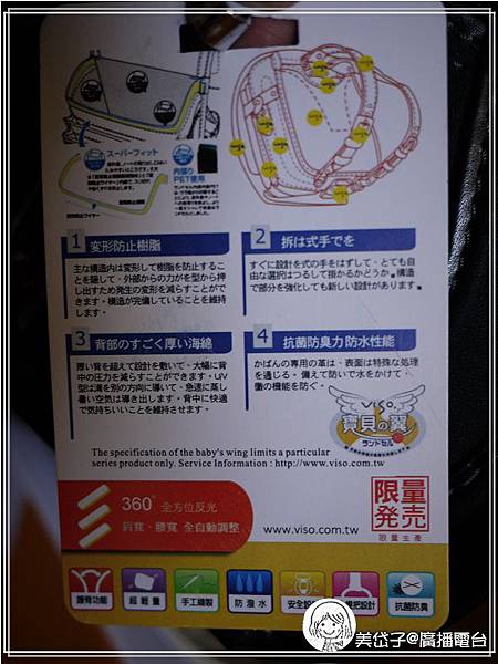 VISO 護脊書包8-1.jpg VISO 護脊書包8-1.jpg