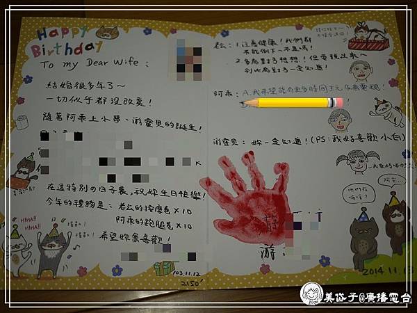 2014生日卡片1.jpg 2014生日卡片1.jpg