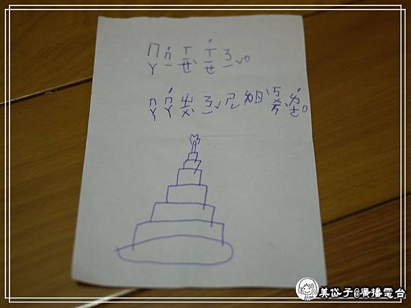 2014生日卡片4.jpg 2014生日卡片4.jpg