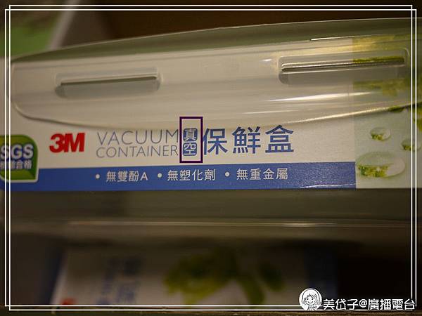 3M真空保鮮盒0.jpg