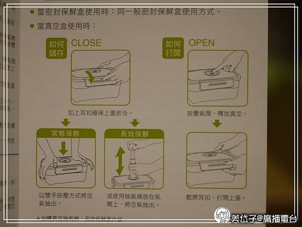3M真空保鮮盒7.jpg