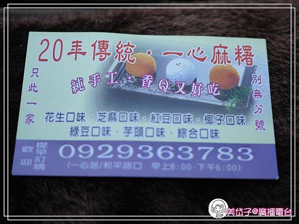 一心麻糬8.jpg