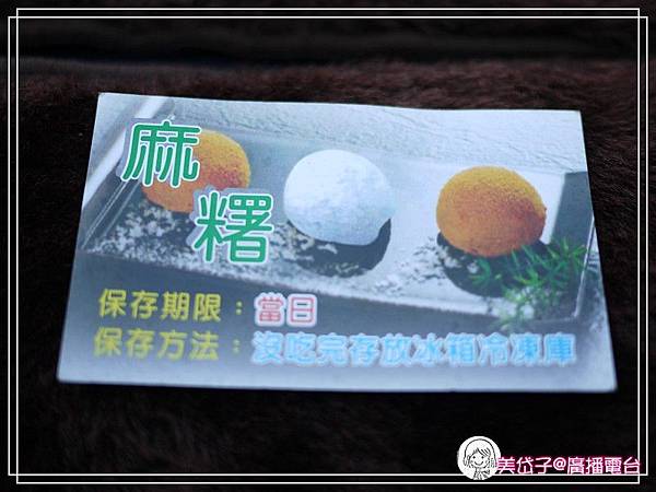 一心麻糬9.jpg
