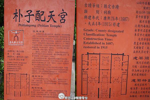 配天宮11.jpg 配天宮11.jpg