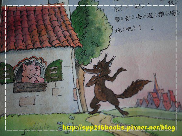 三隻小豬.JPG 三隻小豬.JPG