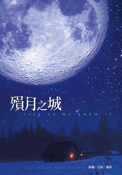 殞月之城_書衣.jpg 殞月之城_書衣.jpg