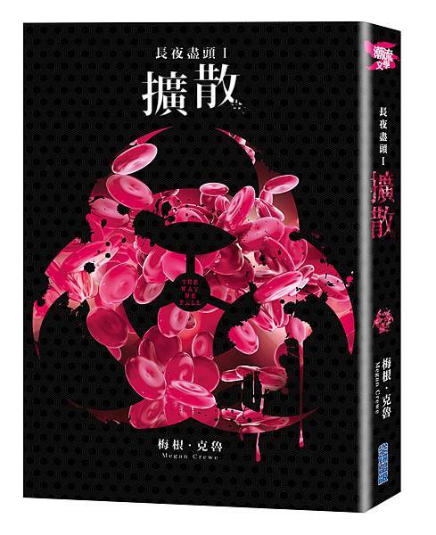 11/11潮流文學上市《長夜盡頭》 11/11潮流文學上市《長夜盡頭》