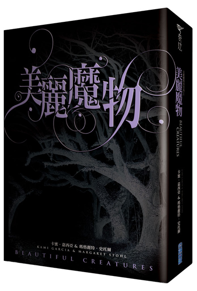 美麗魔物＿立體書.jpg