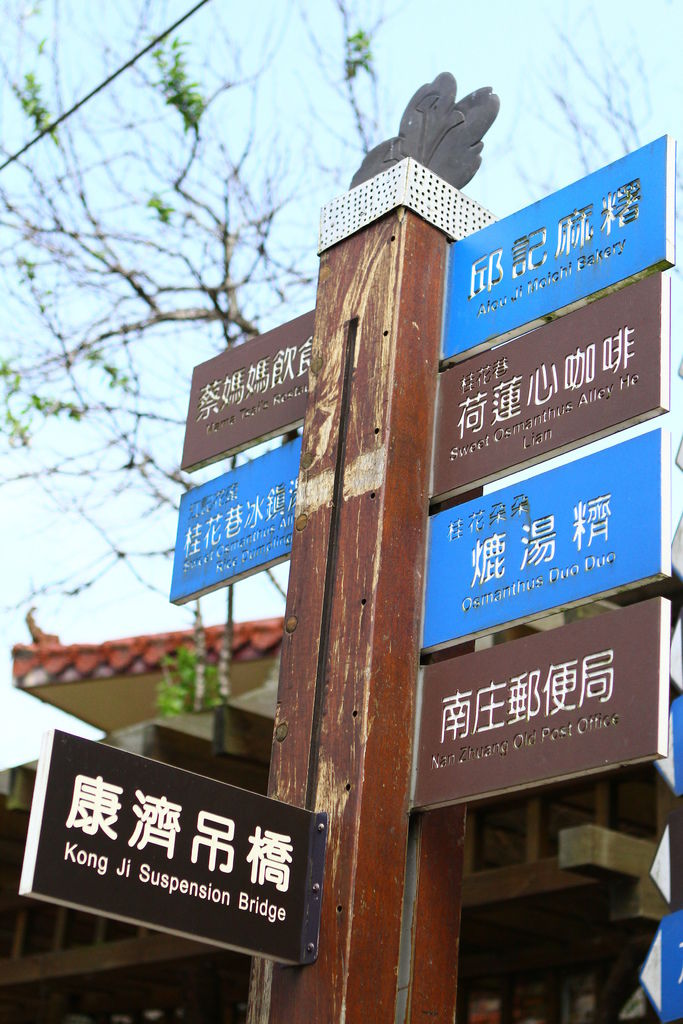 南庄01 南庄01