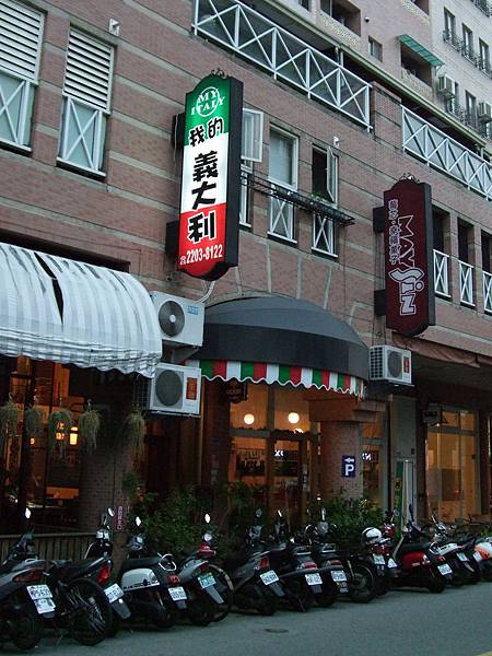 法雅義大利餐廳 (1) 法雅義大利餐廳 (1)