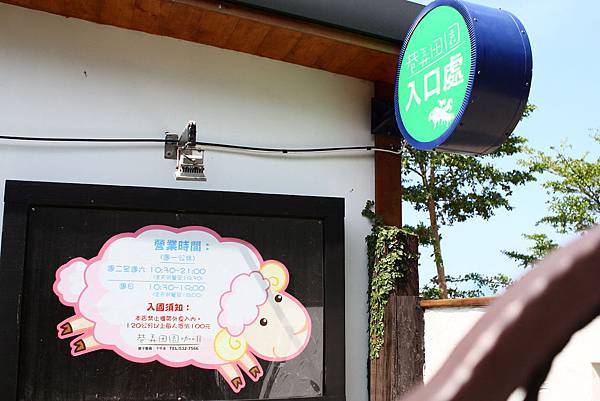 新竹巷弄田園咖啡 (1) 新竹巷弄田園咖啡 (1)