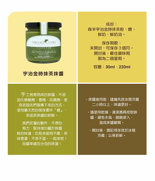 抹茶說明 抹茶說明