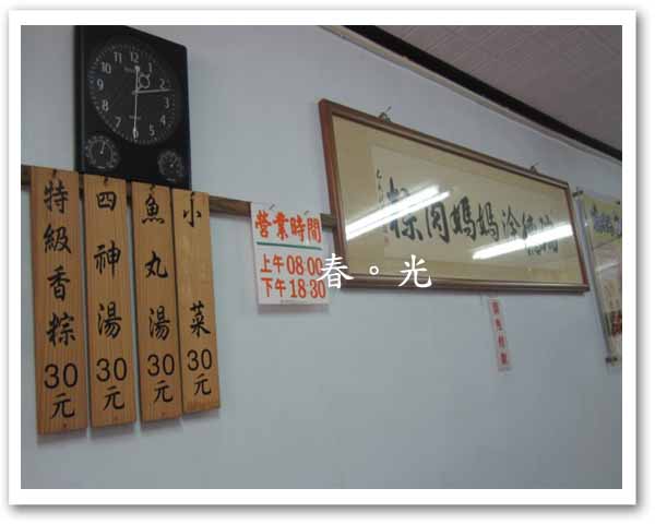 涂媽媽肉粽 涂媽媽肉粽