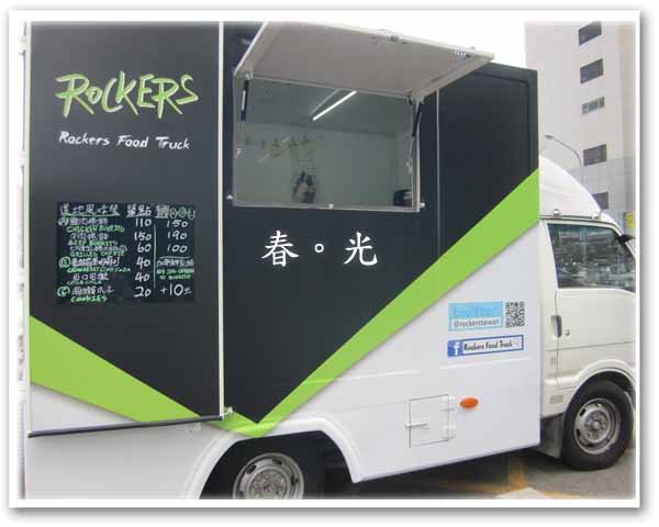 rocker's food1 rocker's food1